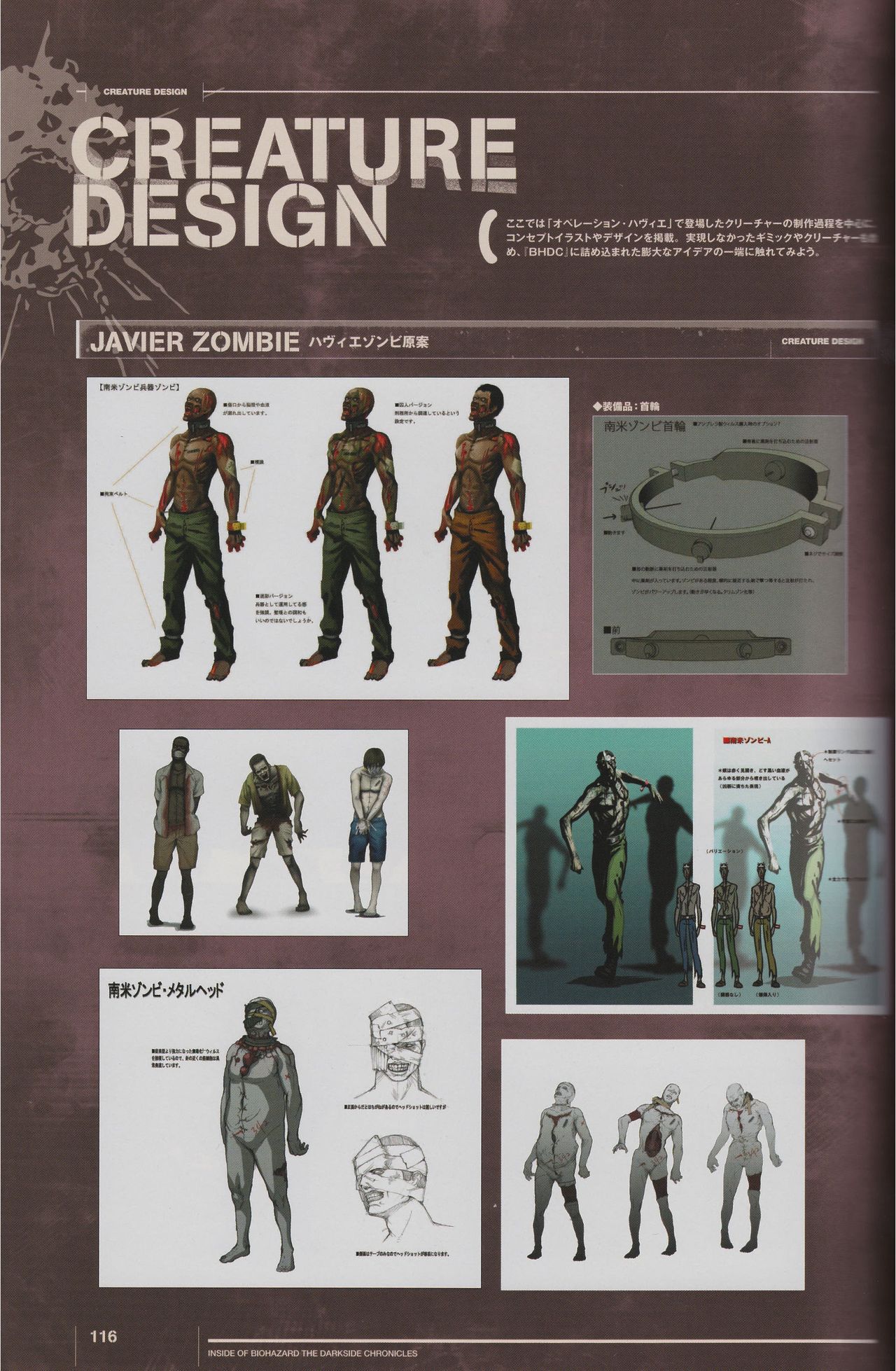 Resident Evil: The Darkside Chronicles Artbook 116