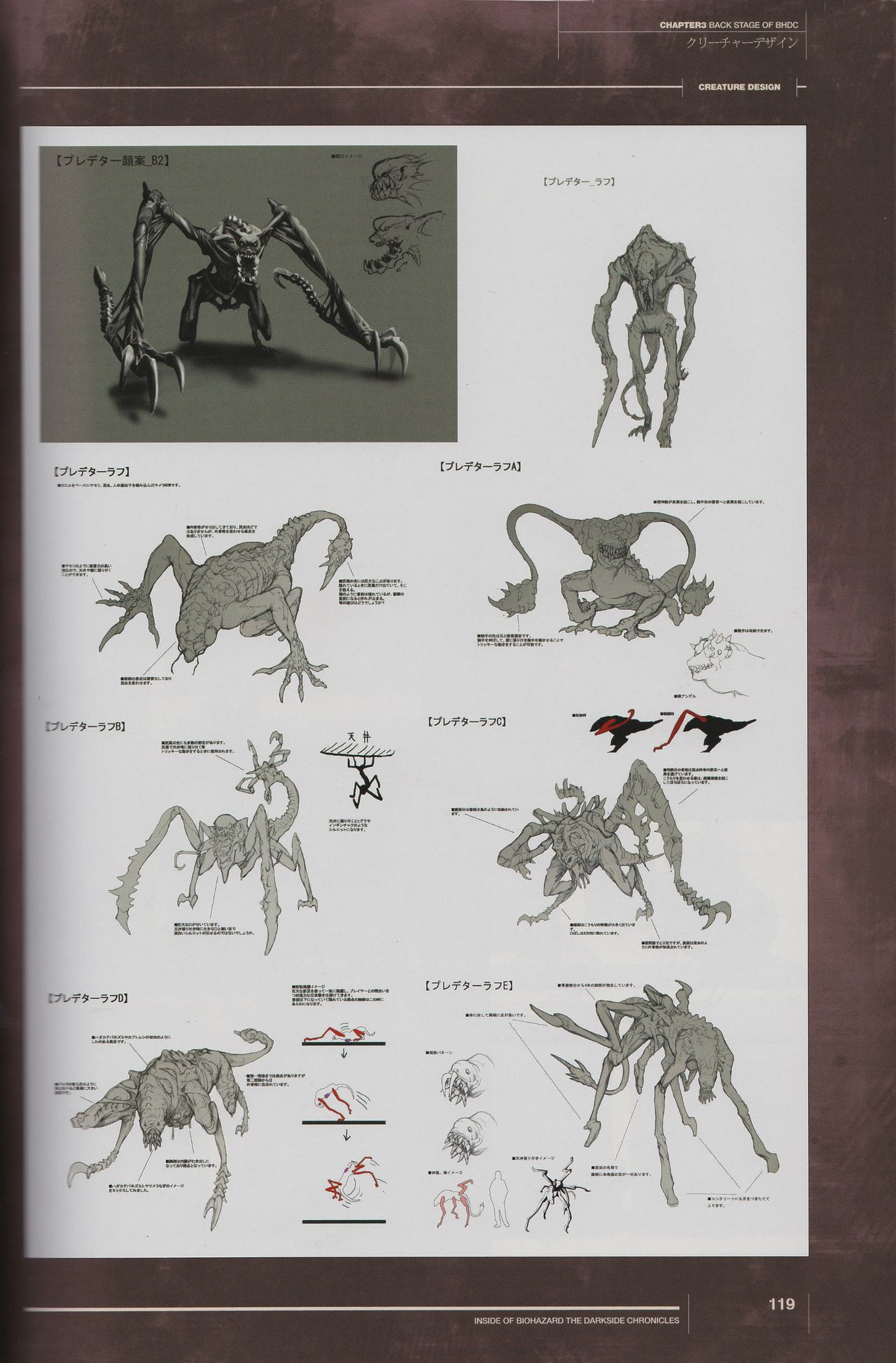 Resident Evil: The Darkside Chronicles Artbook 119