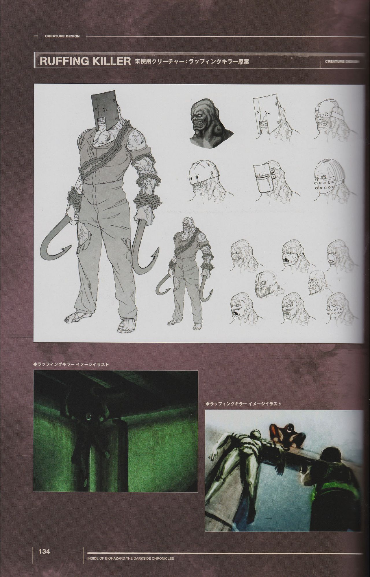 Resident Evil: The Darkside Chronicles Artbook 134