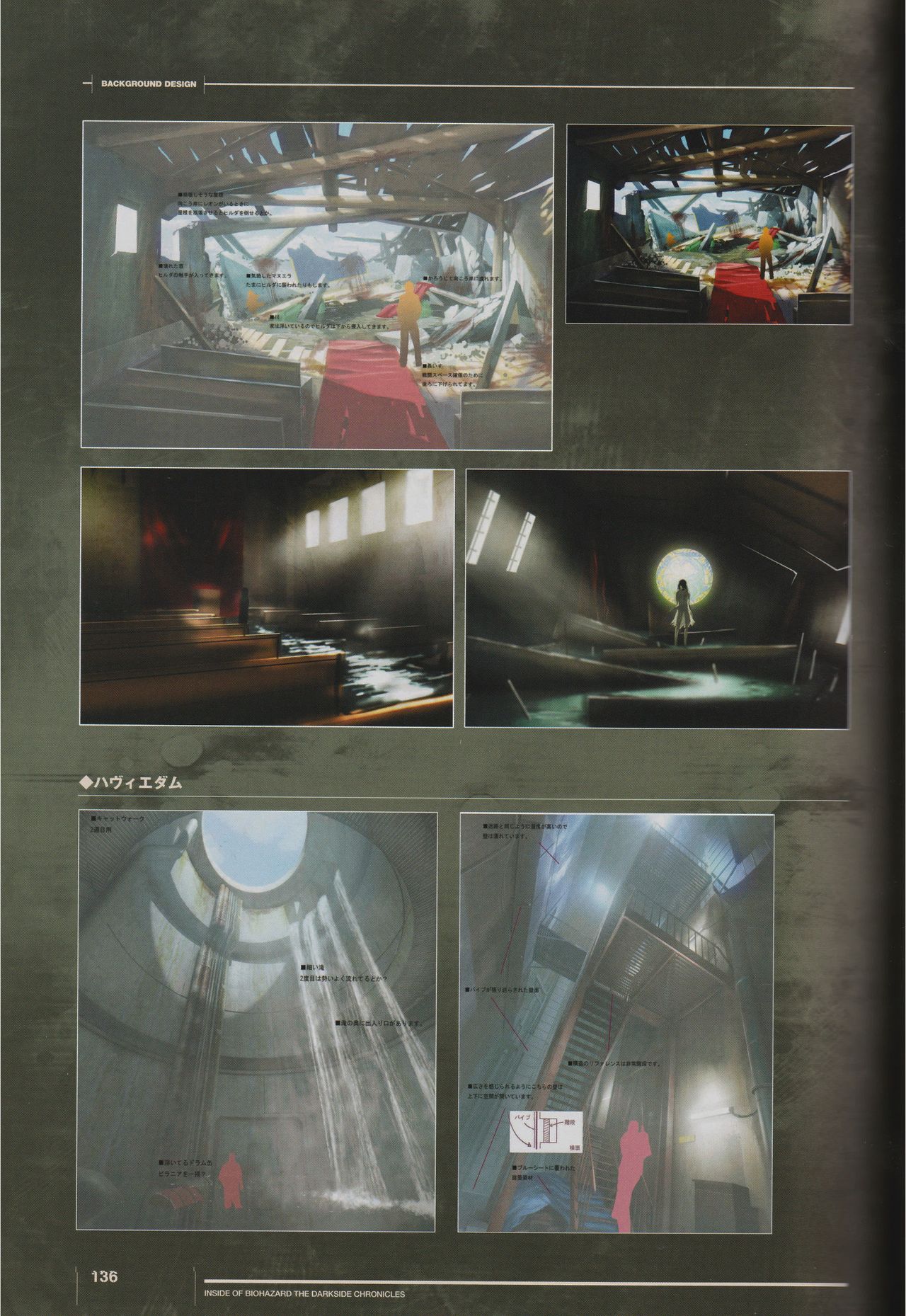 Resident Evil: The Darkside Chronicles Artbook 136