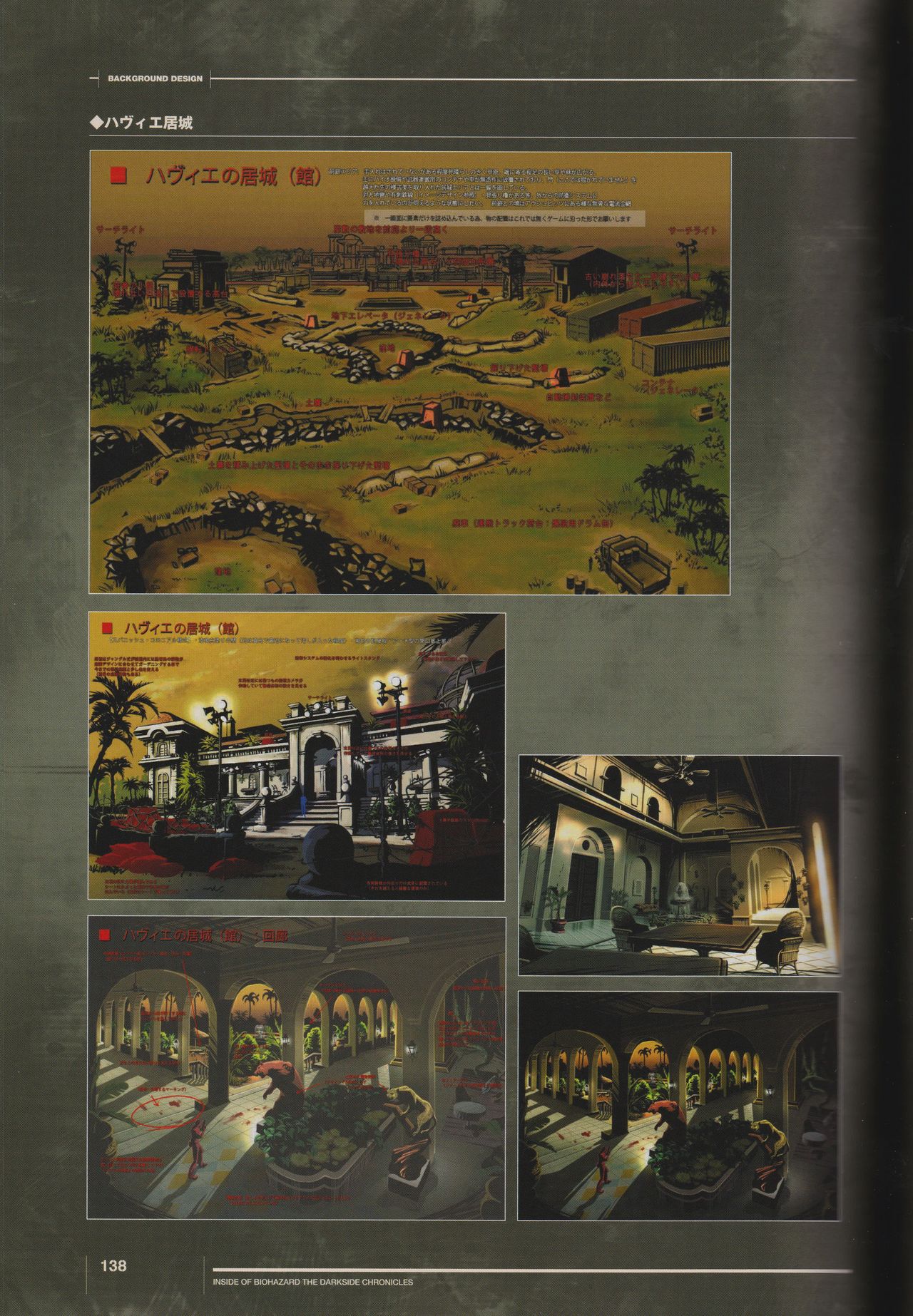 Resident Evil: The Darkside Chronicles Artbook 138