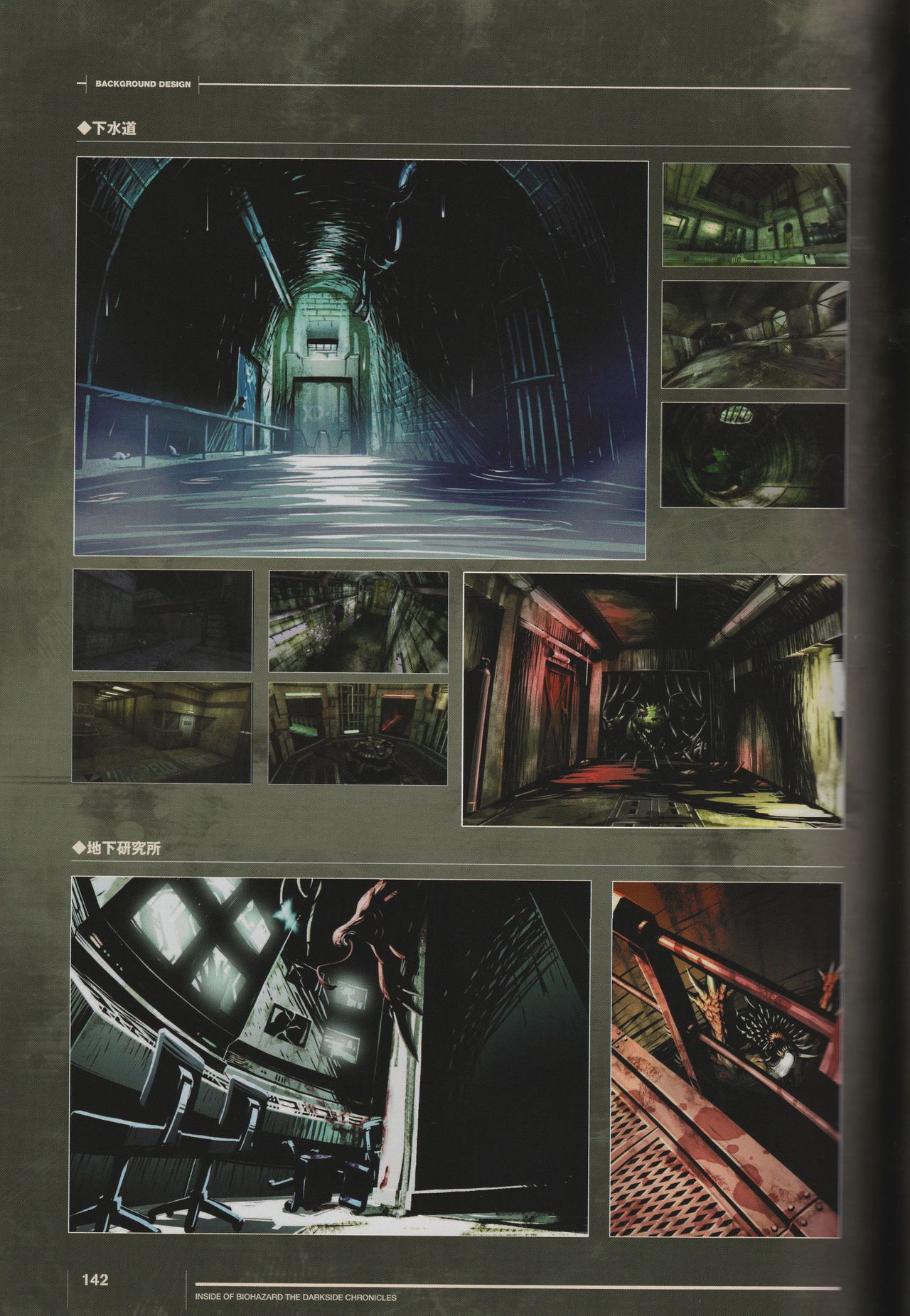 Resident Evil: The Darkside Chronicles Artbook 142