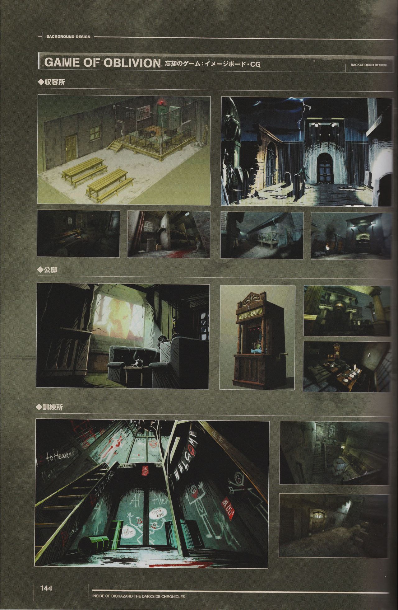 Resident Evil: The Darkside Chronicles Artbook 144