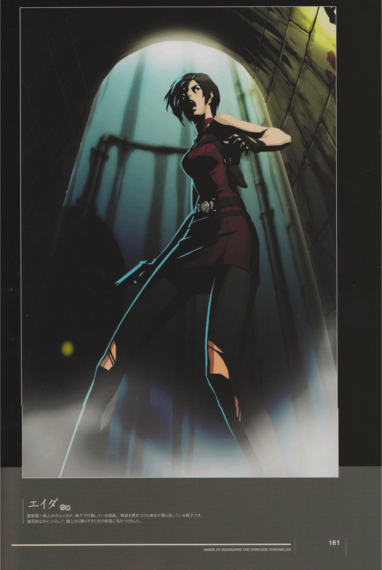 Resident Evil: The Darkside Chronicles Artbook 161