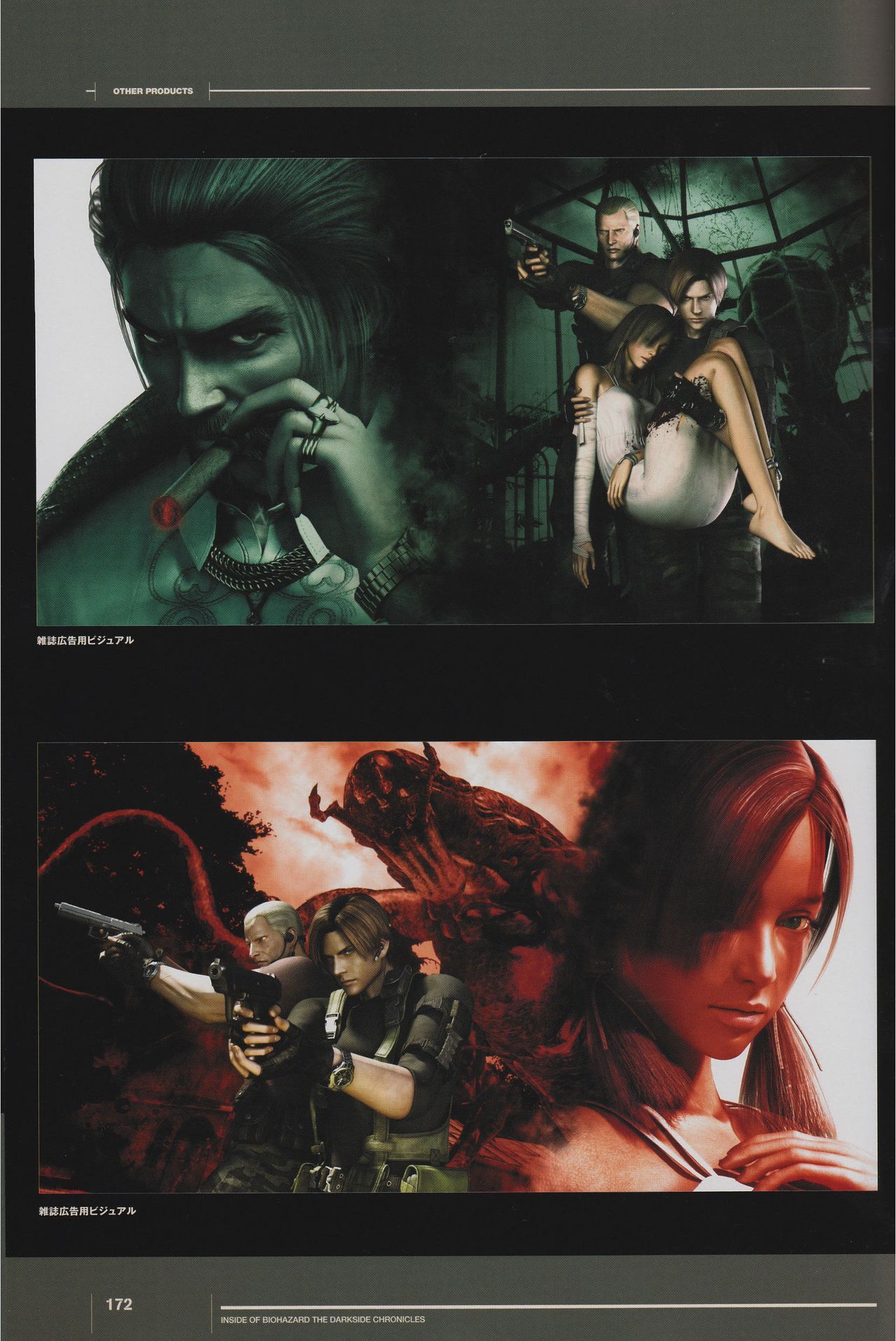 Resident Evil: The Darkside Chronicles Artbook 172