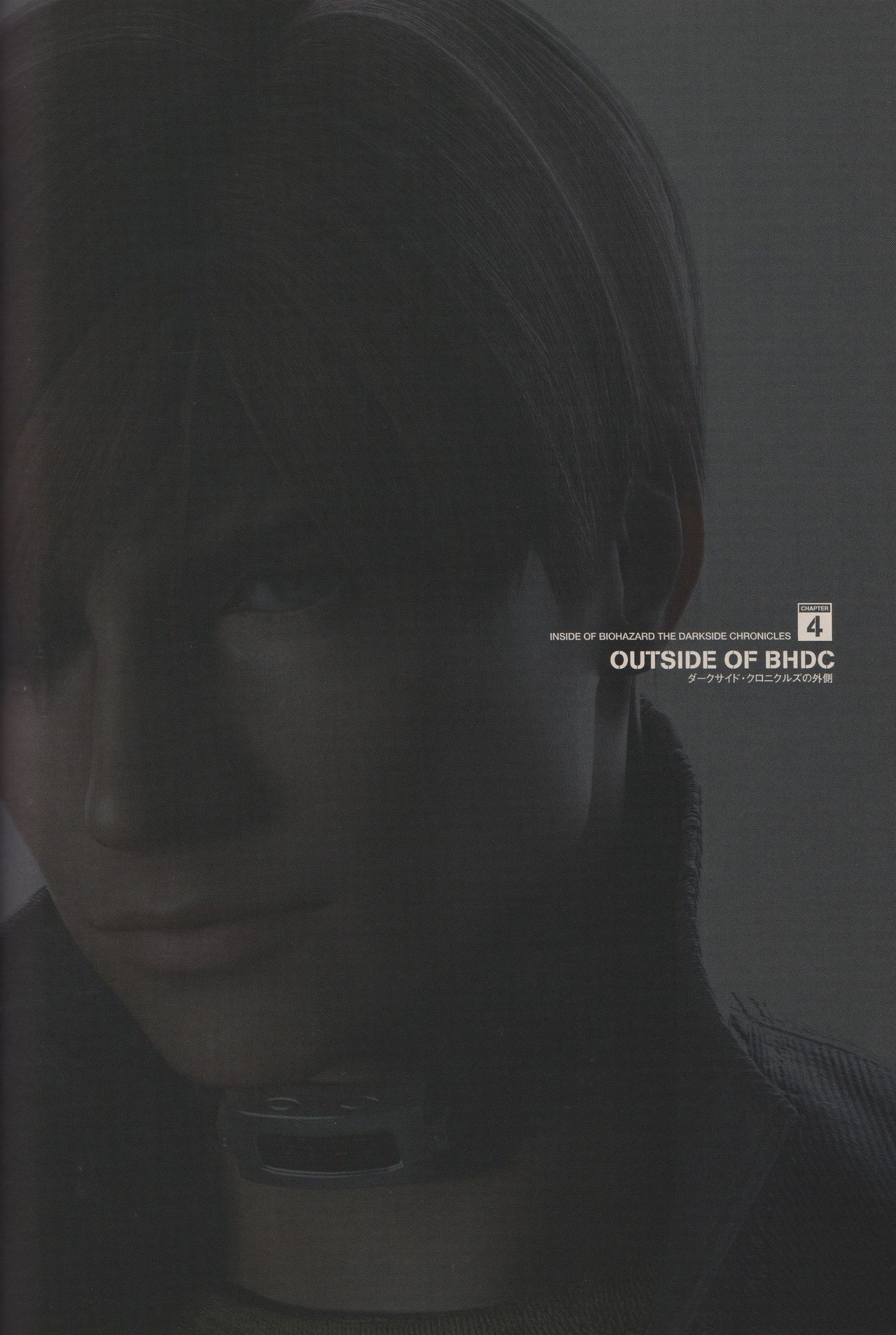 Resident Evil: The Darkside Chronicles Artbook 173