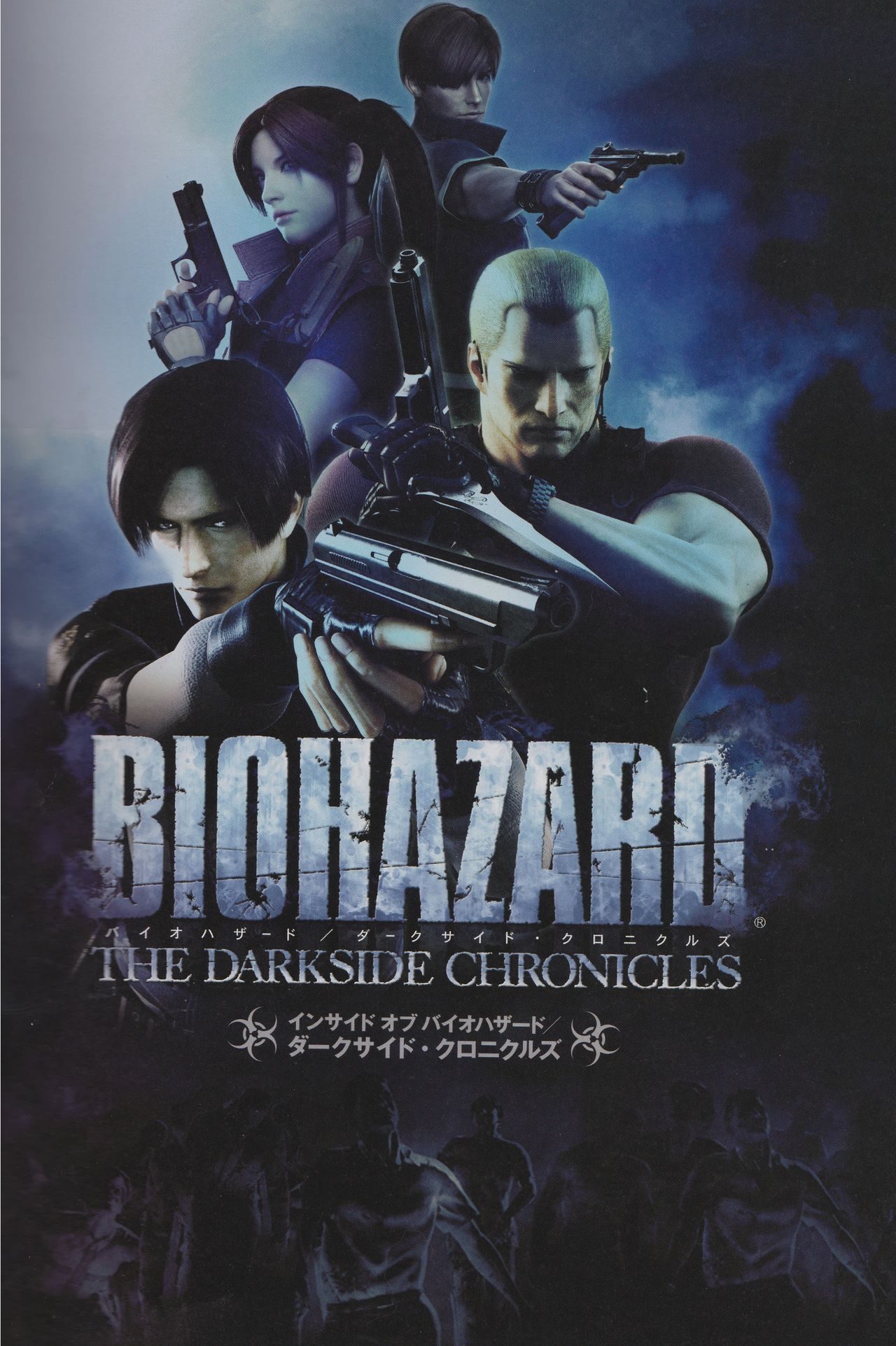 Resident Evil: The Darkside Chronicles Artbook 2