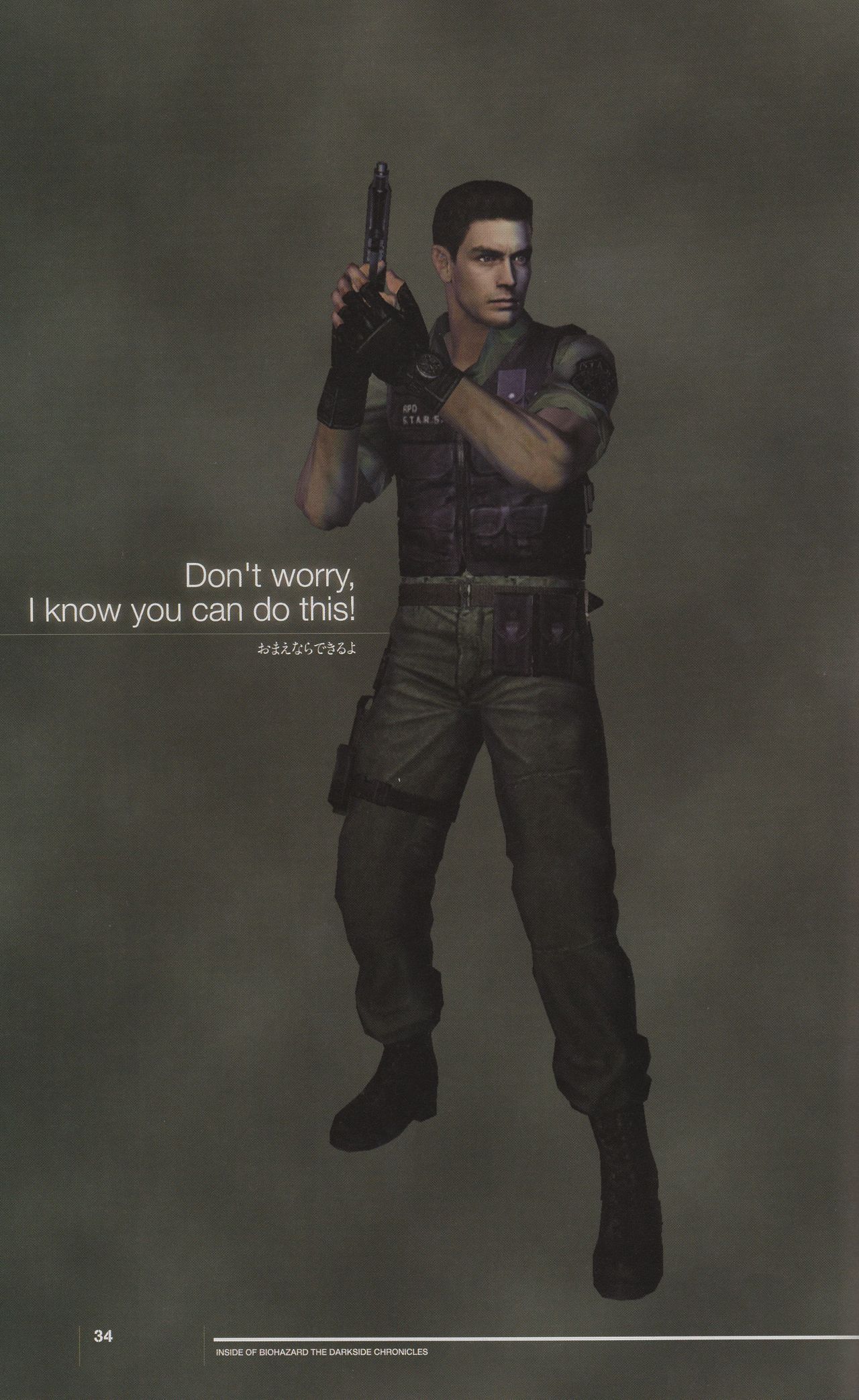 Resident Evil: The Darkside Chronicles Artbook 35