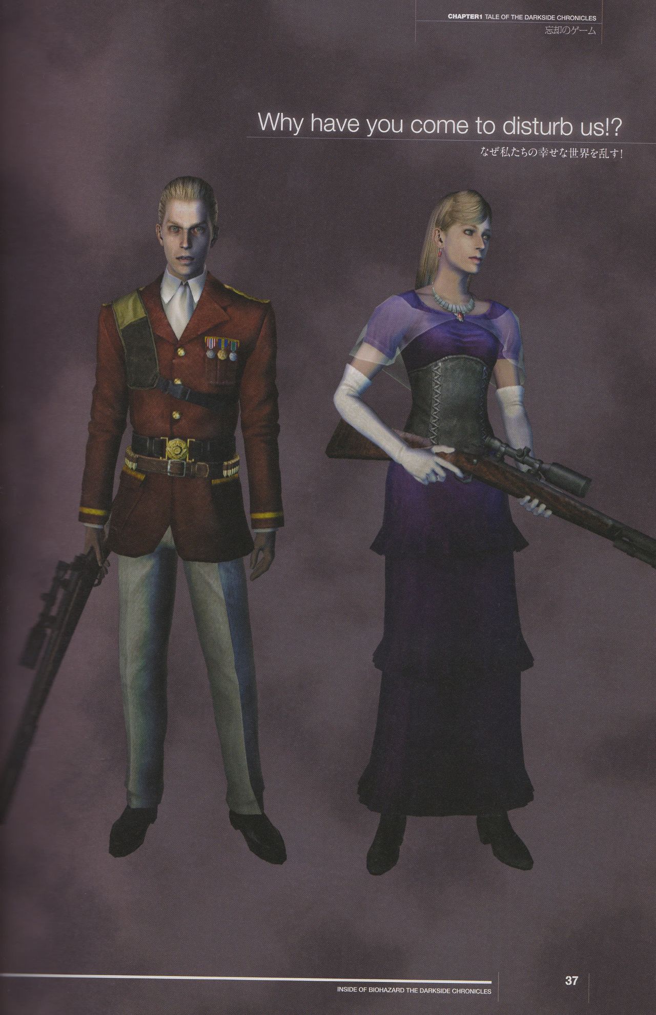 Resident Evil: The Darkside Chronicles Artbook 38