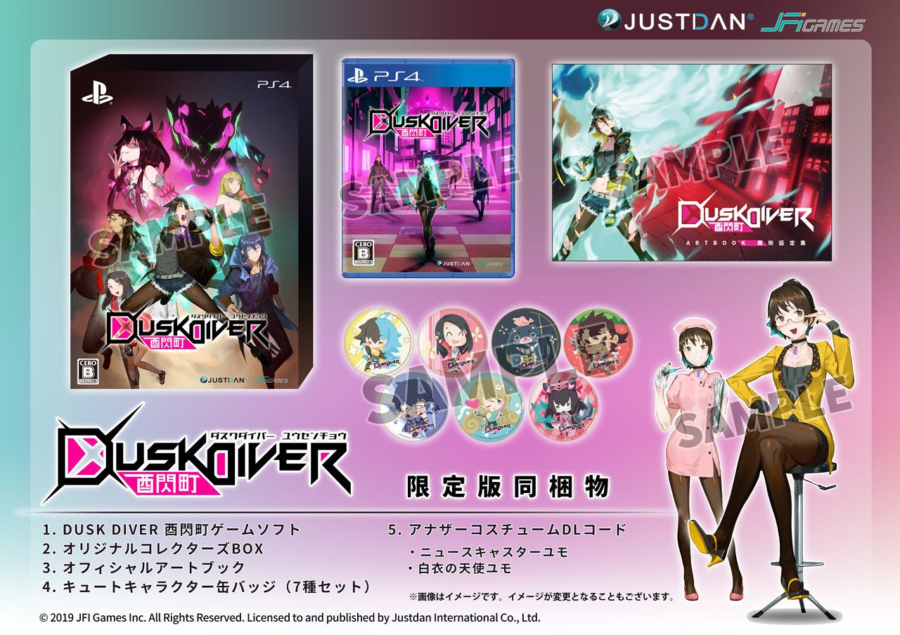 PS4 / Switch Version [Dusk Diver Rooster-cho] Erotic Sweater of The Horizontal Of The Girl 3