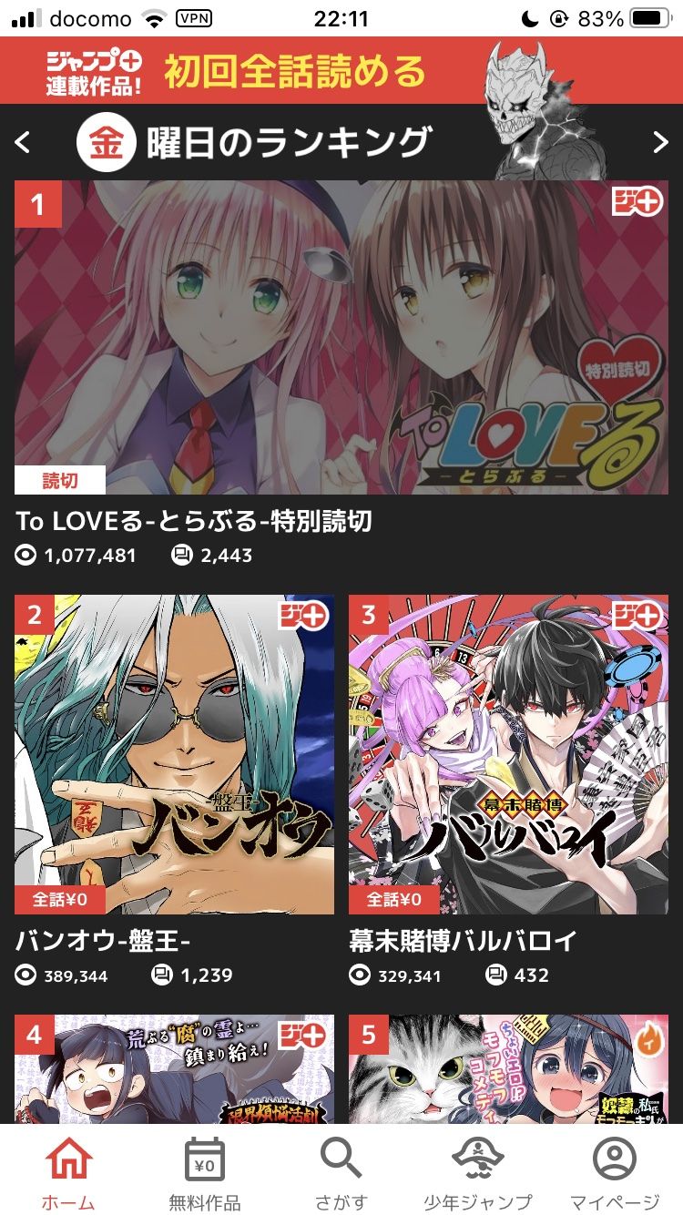 【Sad news】Reading through "ToLOVE", inadvertently exceeding the number of views of "Ayakashi Triangle" 1