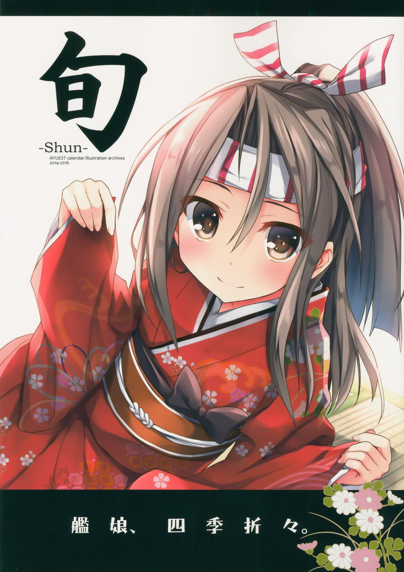 I want to pull it out with a secondary erotic image of kimono and yukata! 19