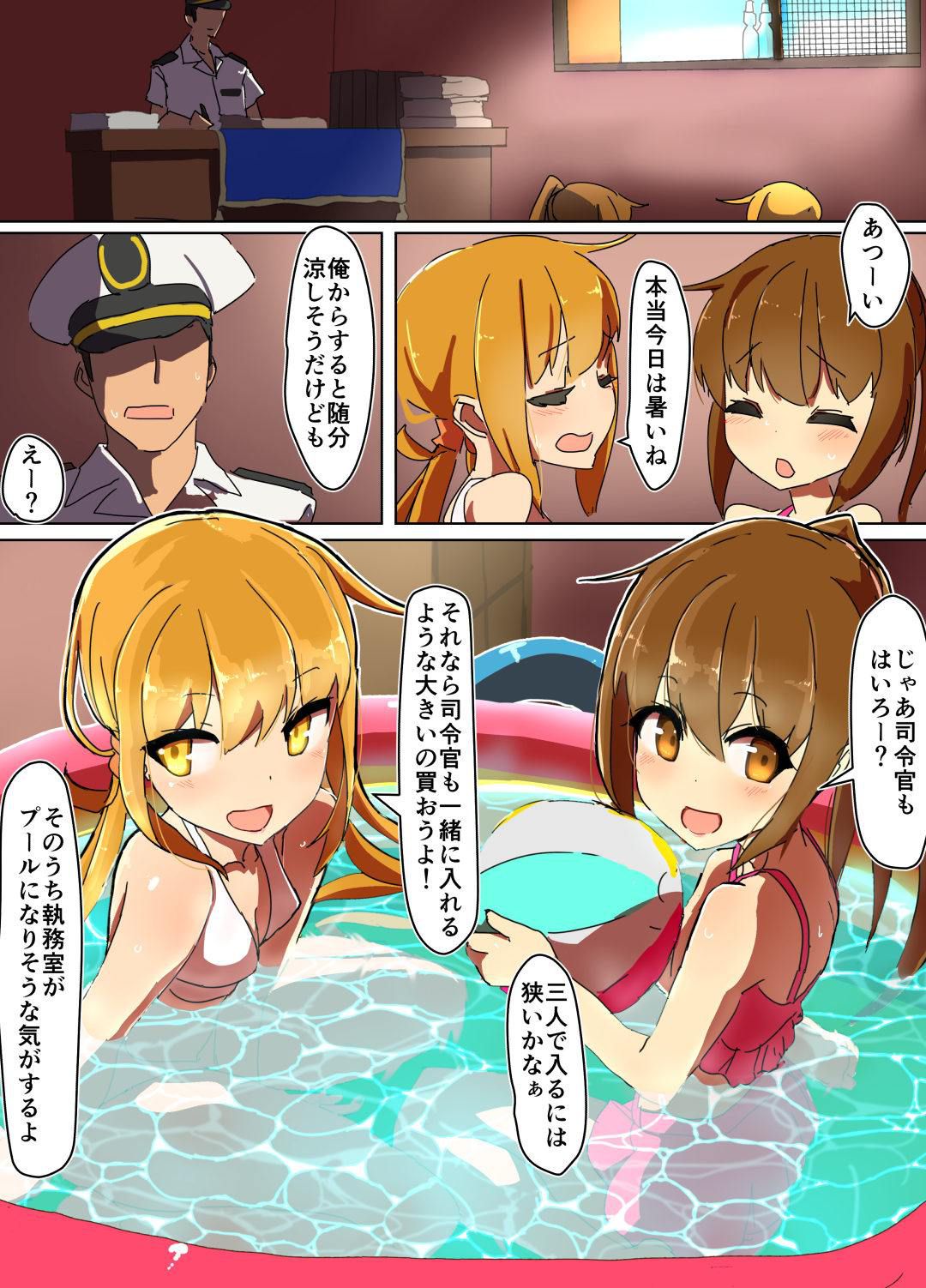 Koch is better than the pool or the sea in the resort. Girls cool off and play in the children's pool♪ 3