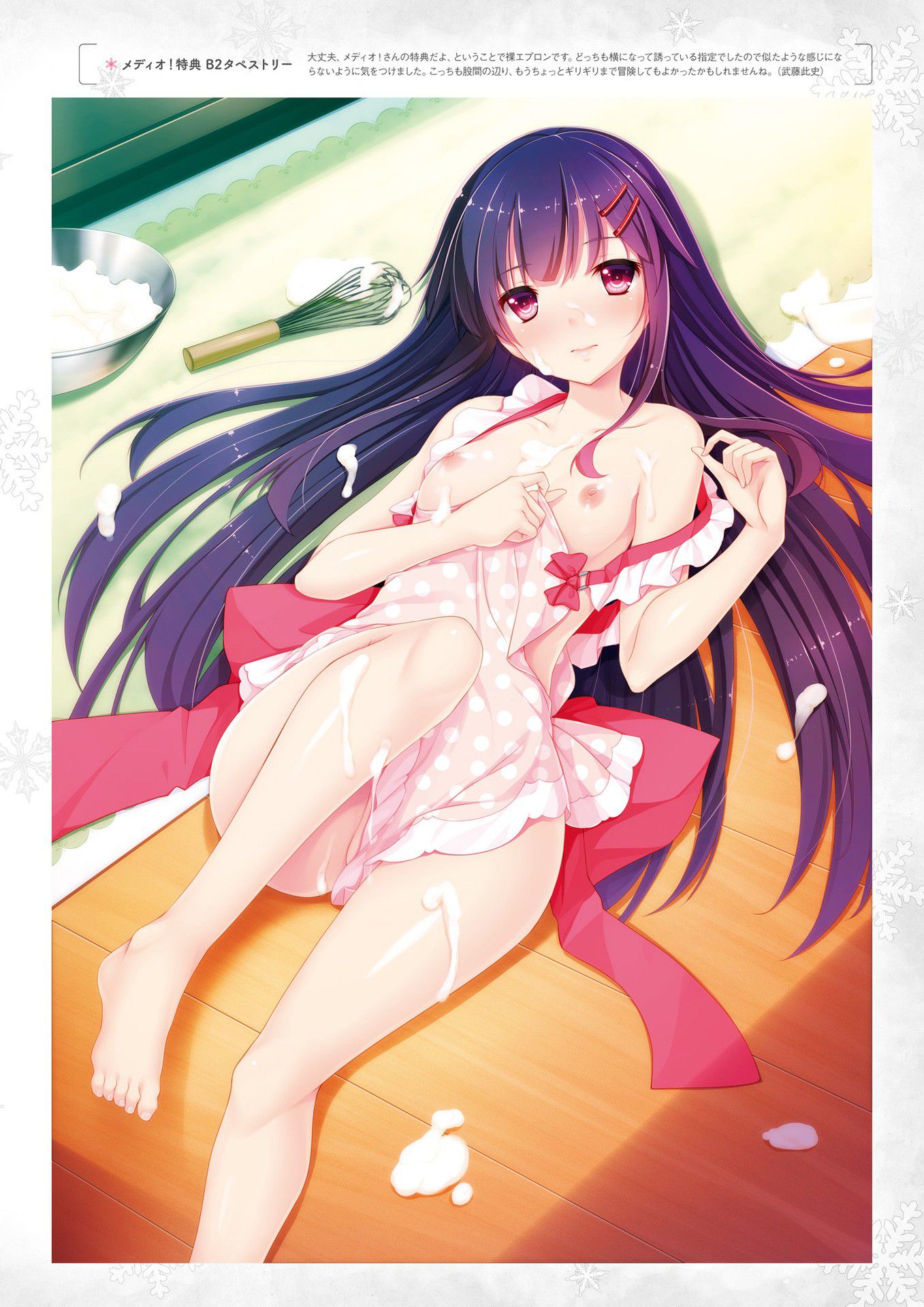 【Secondary】Erotic image of the girl in the naked apron that will be erected immediately when you get home 8