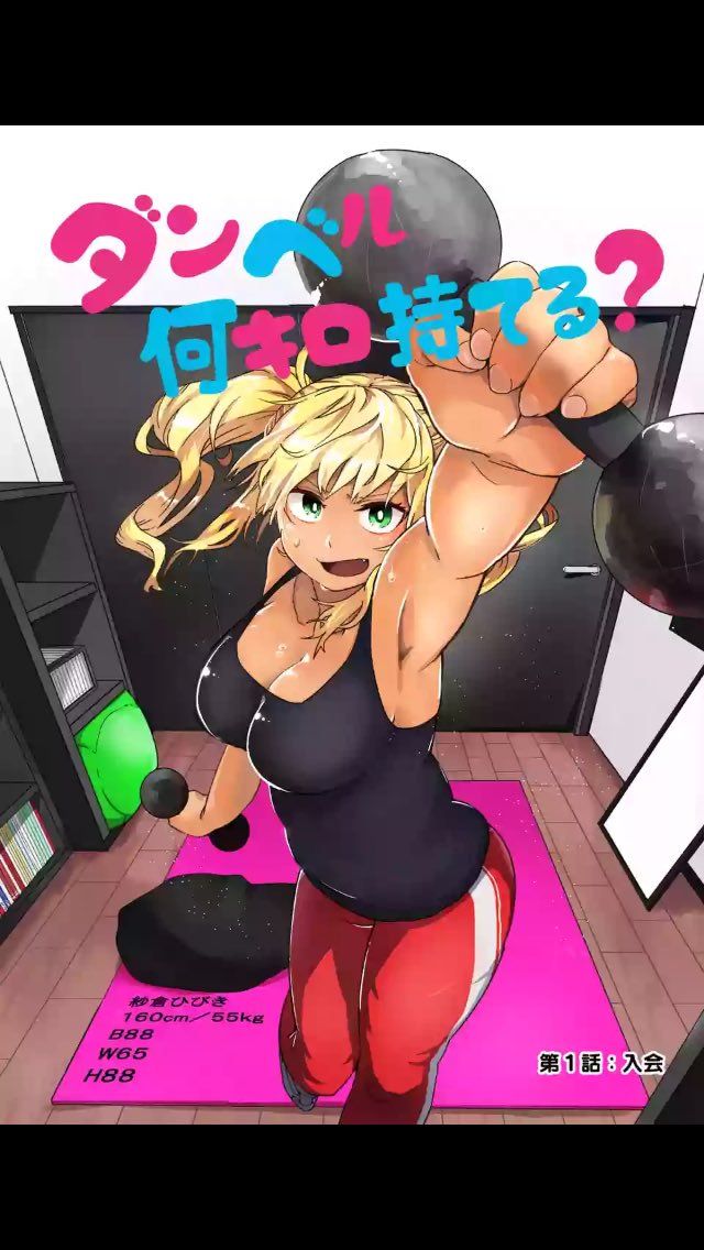 【Image】"How many kilos of dumbbells can you have?" The main character, the de-fat should be pointed out from overseas people too sexual wwwwww 2
