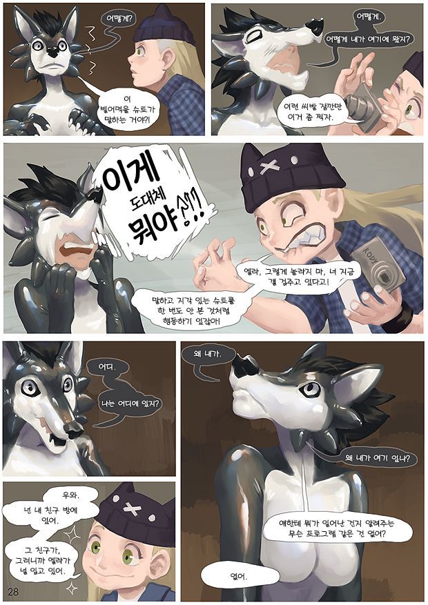 [Trunch] Turn You CH2 [Korean] 10