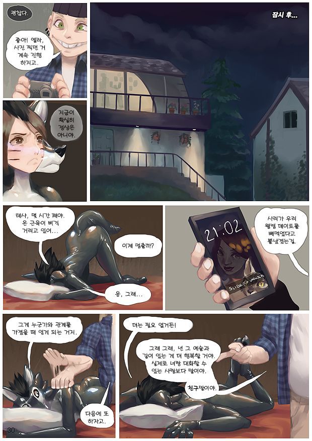 [Trunch] Turn You CH2 [Korean] 12