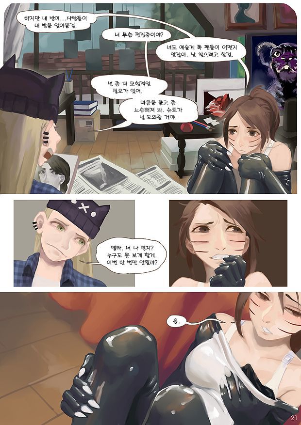 [Trunch] Turn You CH2 [Korean] 3