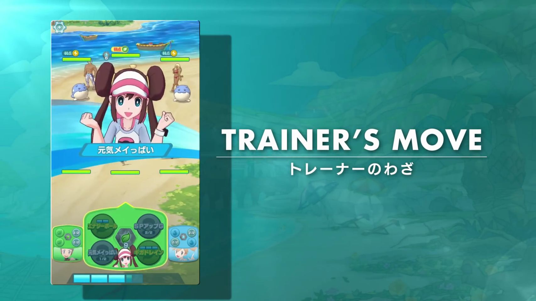 "Pokemon Masters" All the erotic girl trainers who dress up in a big dress gather 30