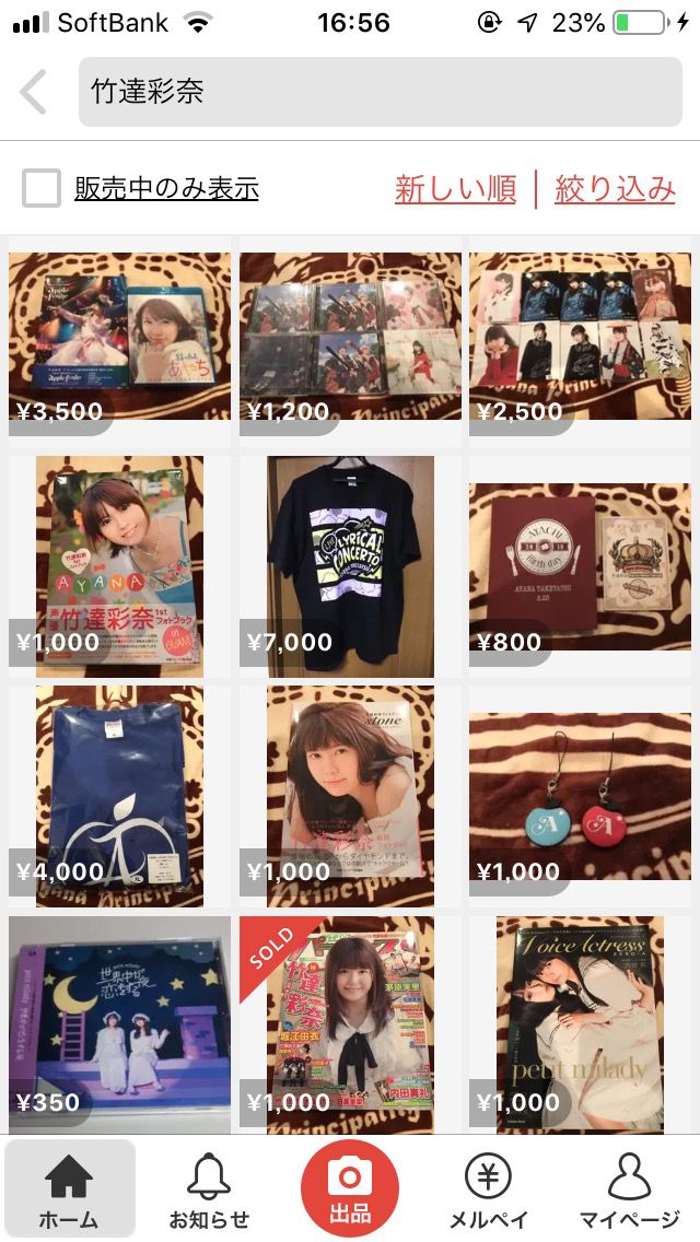 【Sad news】Goods of Ayana Takeda, wwwwww that will be exhibited in Mercari one after another 3