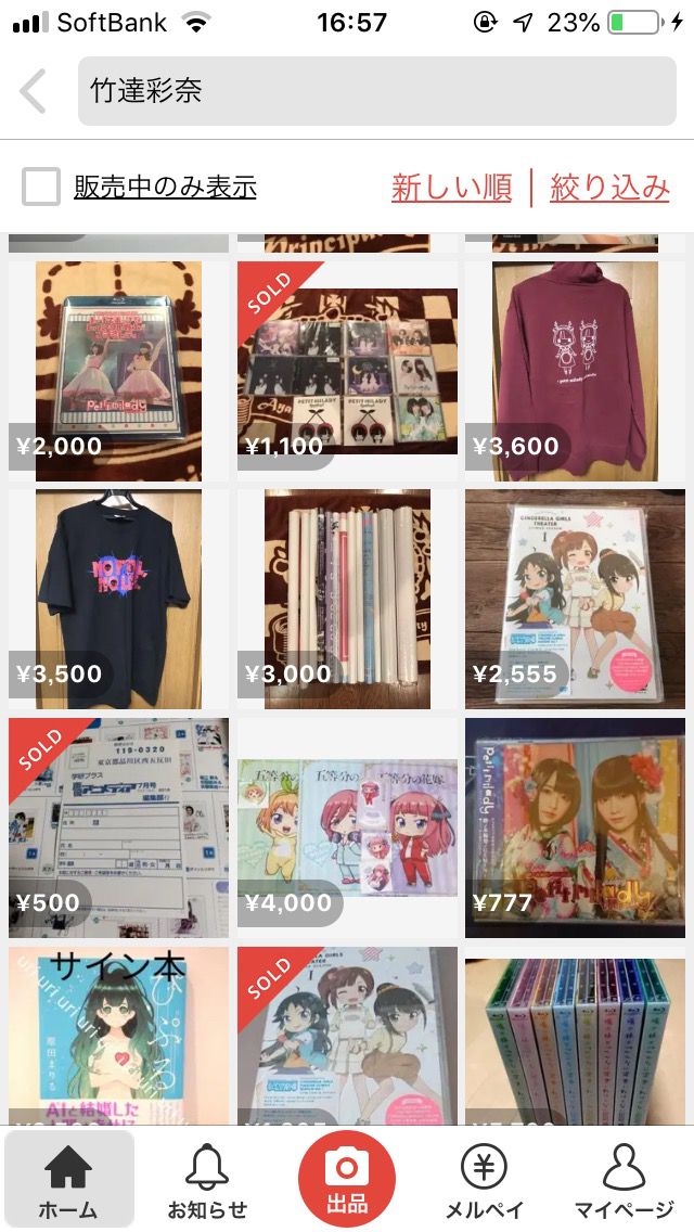 【Sad news】Goods of Ayana Takeda, wwwwww that will be exhibited in Mercari one after another 4