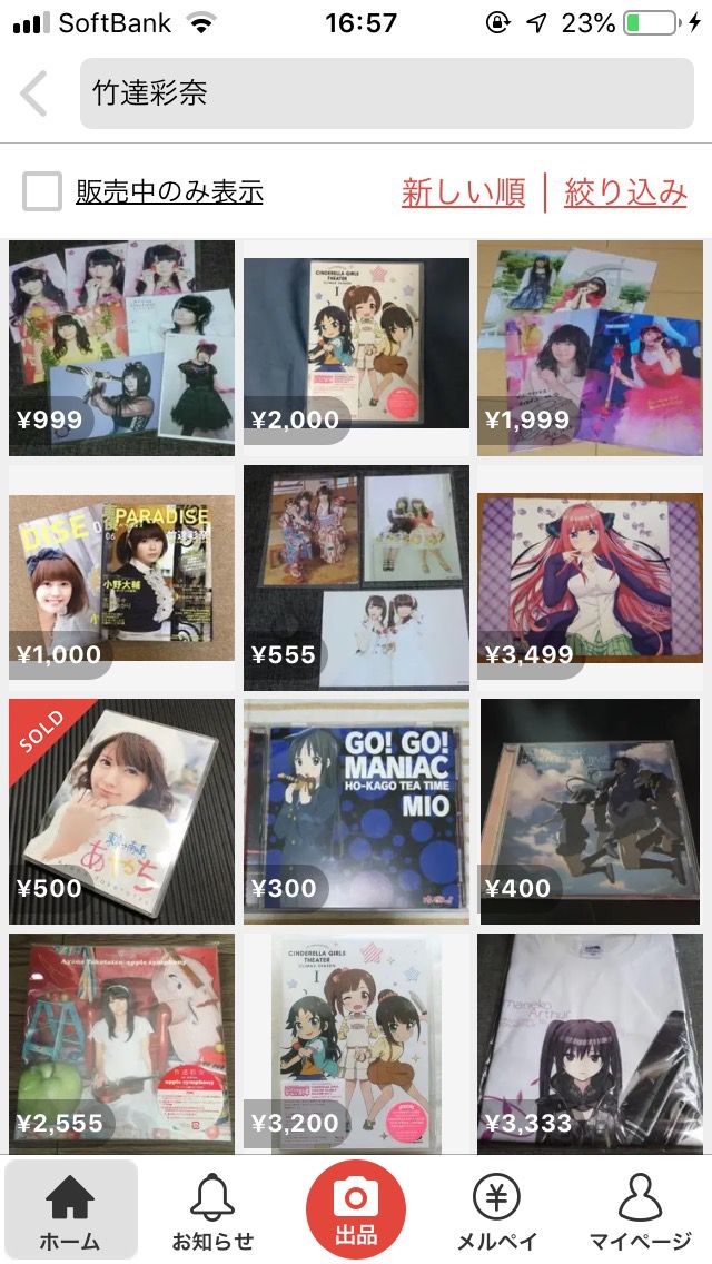【Sad news】Goods of Ayana Takeda, wwwwww that will be exhibited in Mercari one after another 6