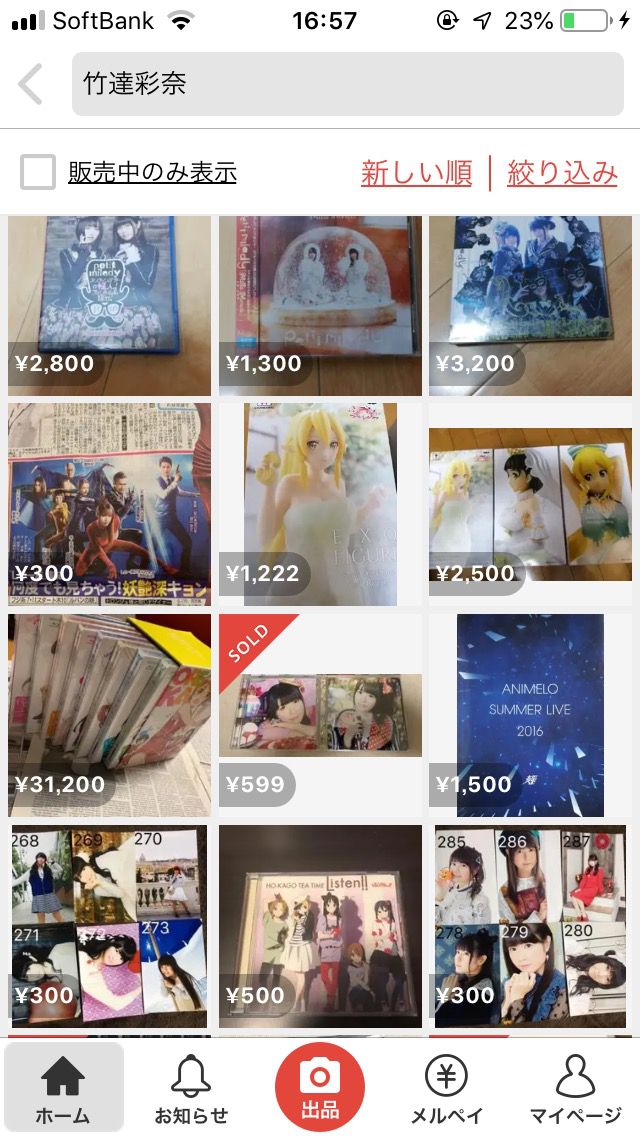 【Sad news】Goods of Ayana Takeda, wwwwww that will be exhibited in Mercari one after another 7