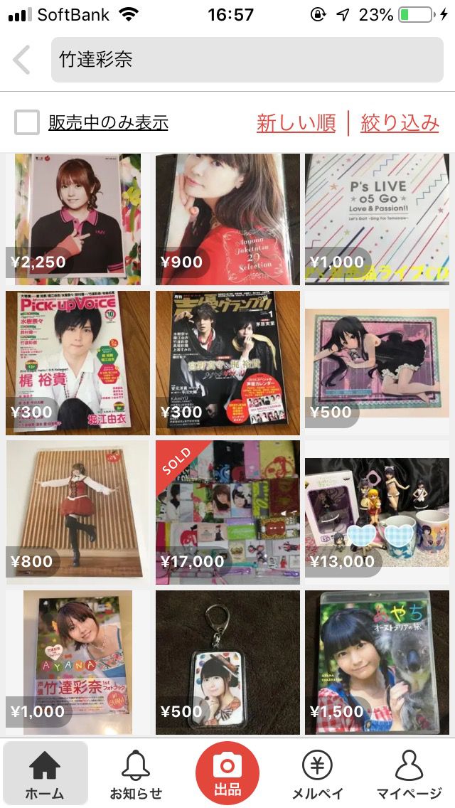 【Sad news】Goods of Ayana Takeda, wwwwww that will be exhibited in Mercari one after another 8