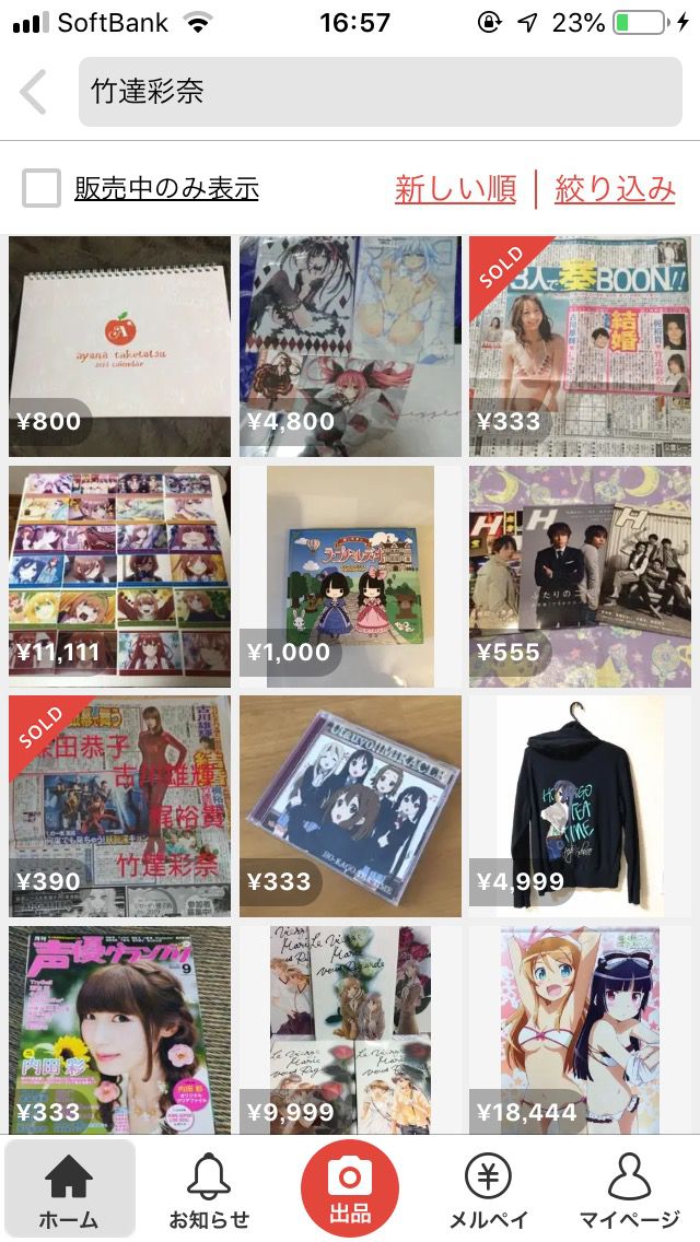 【Sad news】Goods of Ayana Takeda, wwwwww that will be exhibited in Mercari one after another 9