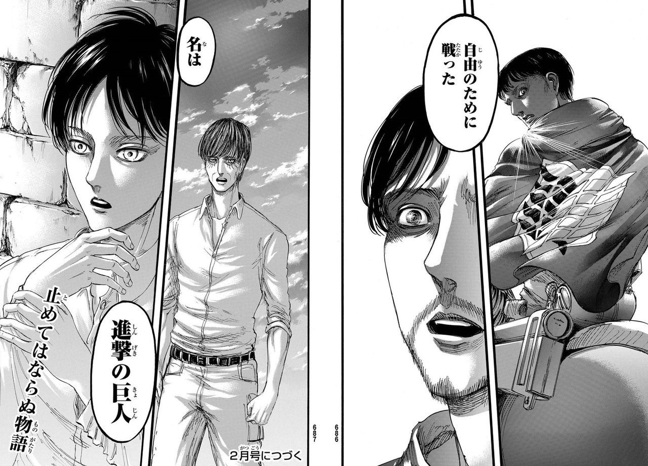 "Attack on Titan 3 period" 57 episodes, UWAAA This is yes hi Ah Ah!!!!! 11