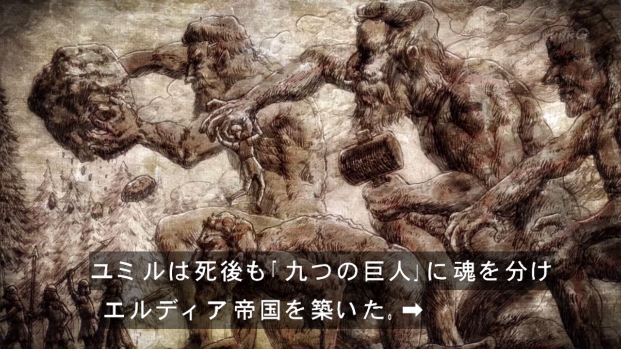 "Attack on Titan 3 period" 57 episodes, UWAAA This is yes hi Ah Ah!!!!! 7