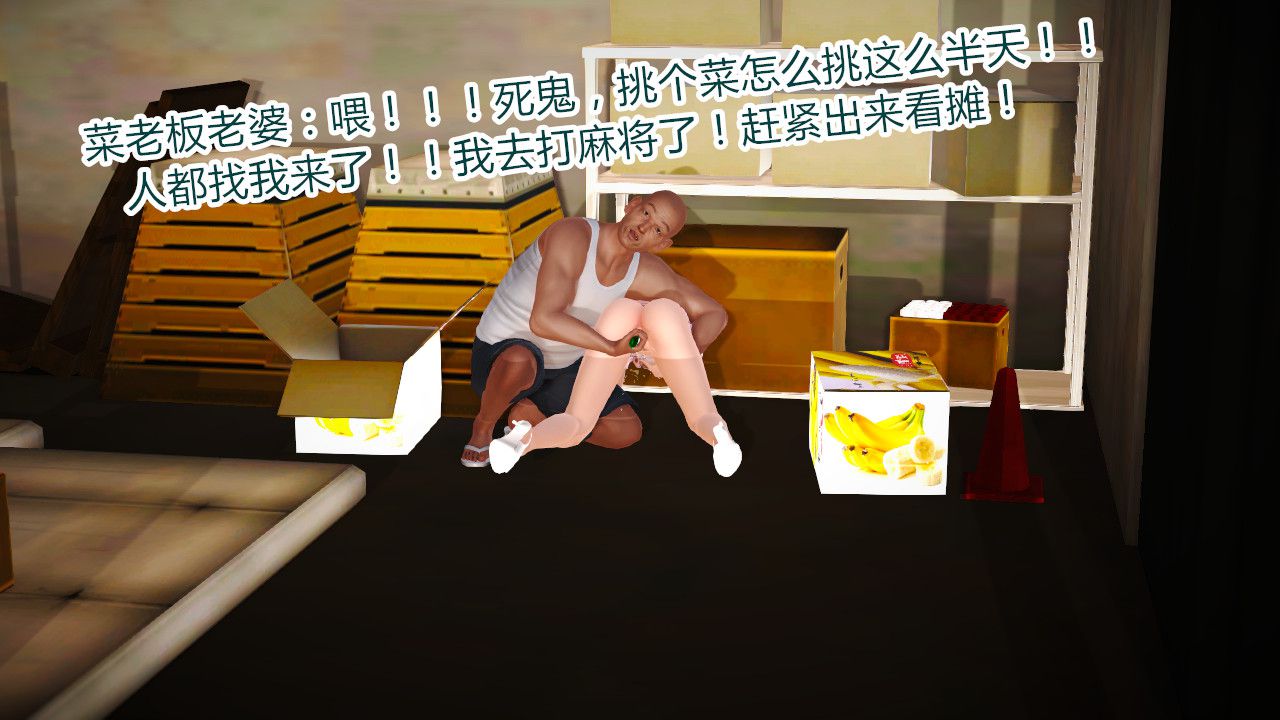 [AA Daimaou] 新婚妻子与卖菜老板 [Chinese] [AA大魔王] 新婚妻子与卖菜老板 [中国語] 112