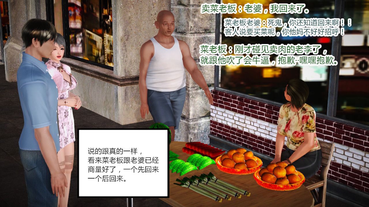 [AA Daimaou] 新婚妻子与卖菜老板 [Chinese] [AA大魔王] 新婚妻子与卖菜老板 [中国語] 98