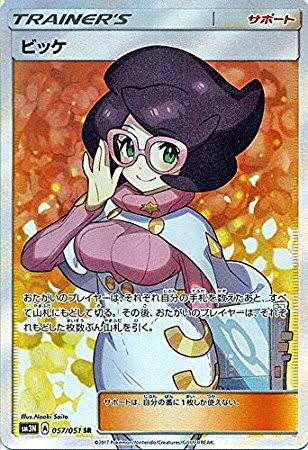 [Sad news] Kasumi of Pokemon card, Etch too 5