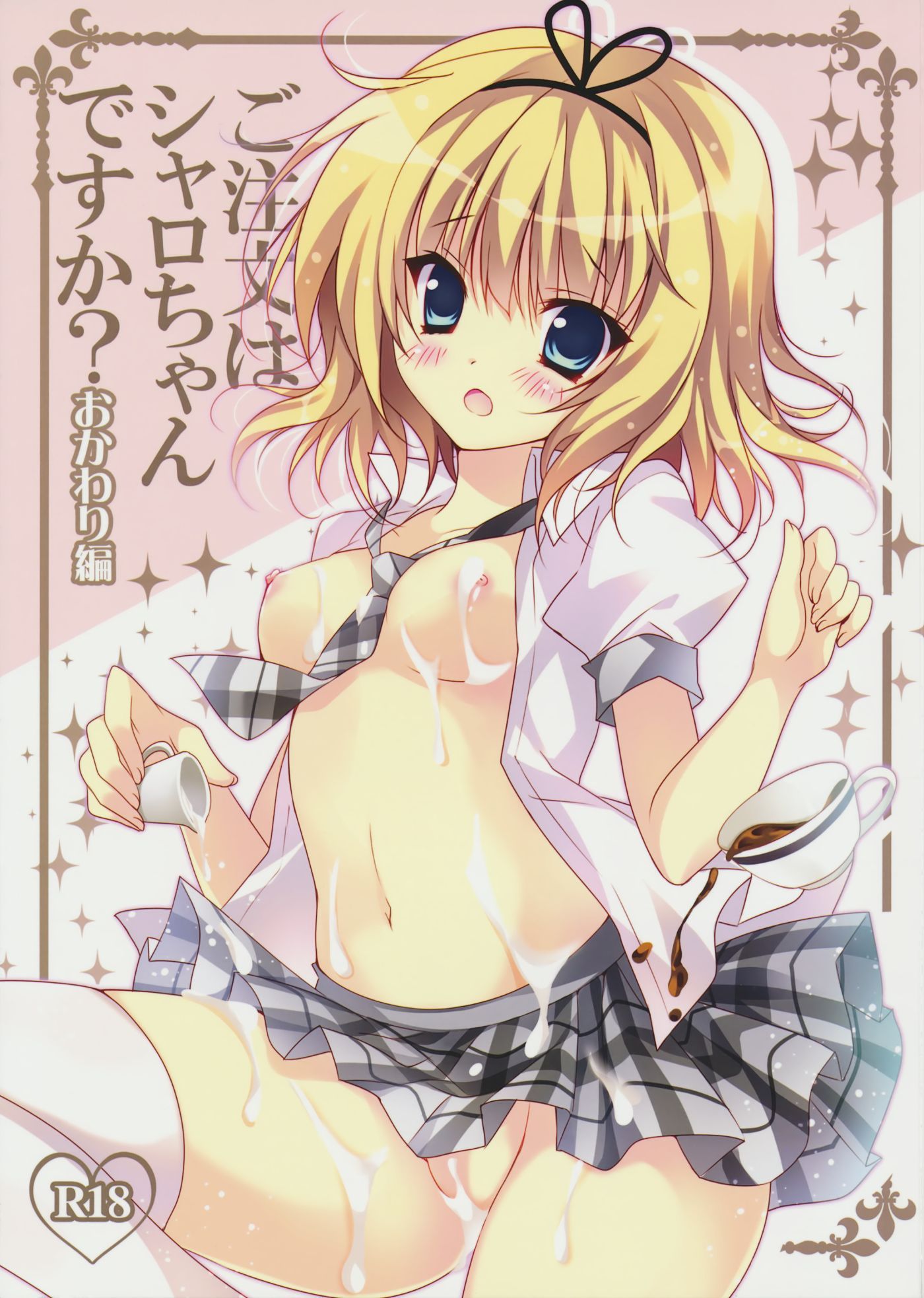 [Secondary] "is the order a rabbit?" Kirito Gauze Road Chan's cute secondary erotic image [Gochiusa] 12