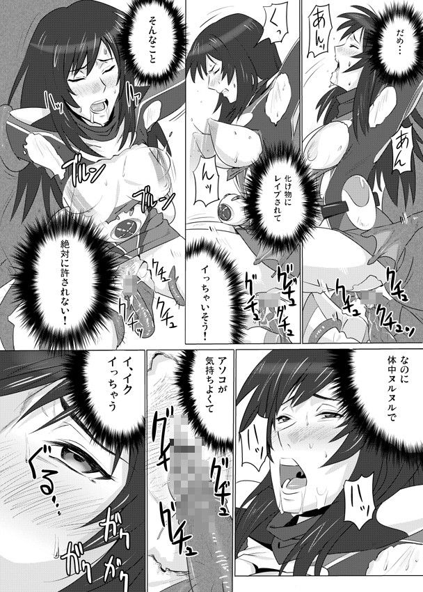 [Heroine Pinch ☆] Transformation heroine vs slug Phantom!! A miserable Ahegao climax www that is chupachupa from the head 18