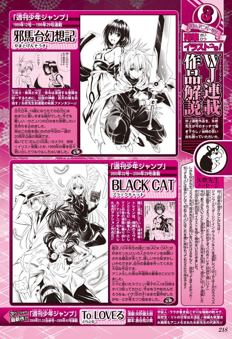 Good news To Love Ru new, to draw a nipple in the Jump magazine Wwwwwwww 7