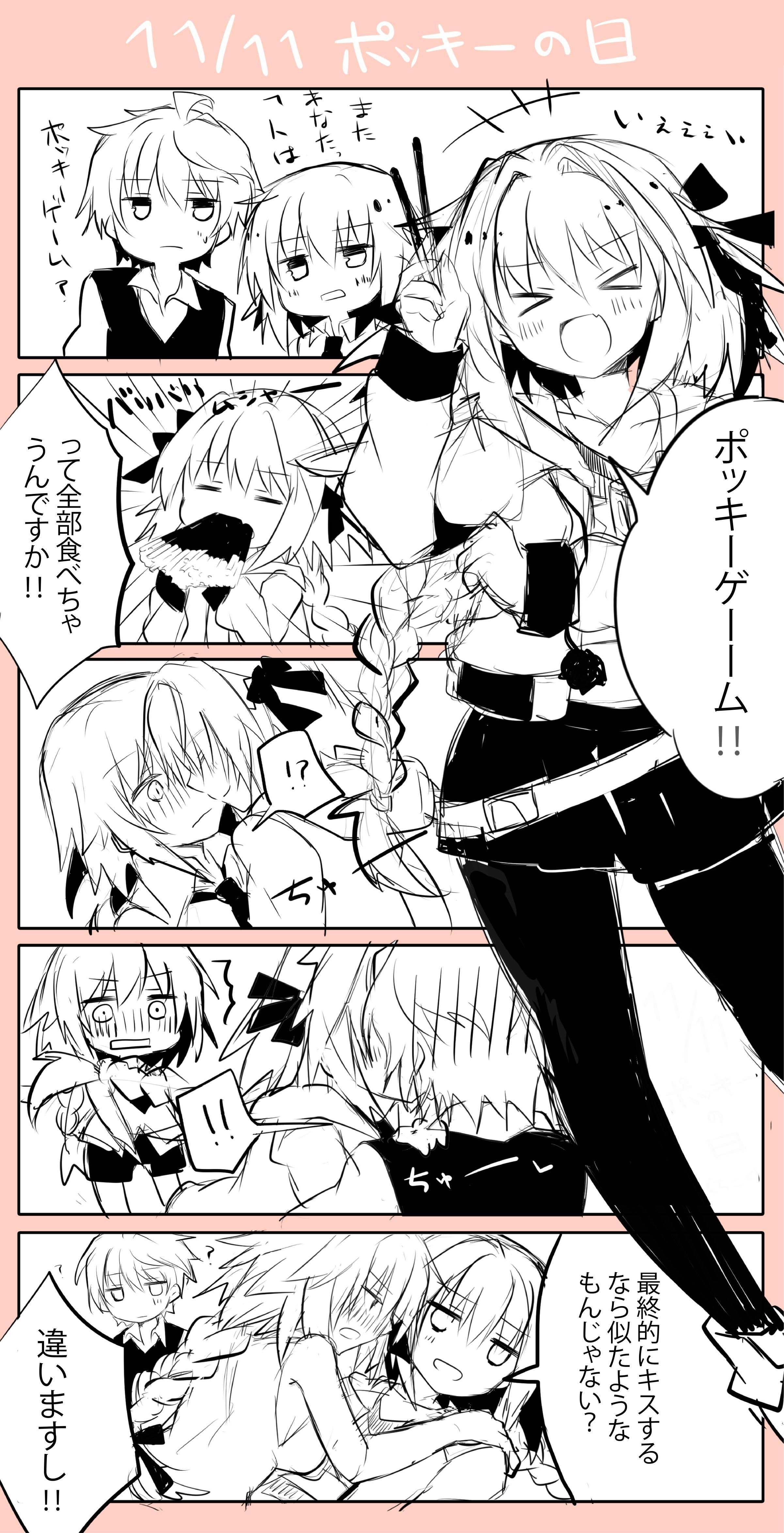 FGO's acclaimed tinkle frame of the man's daughter Wwwwww part06 19