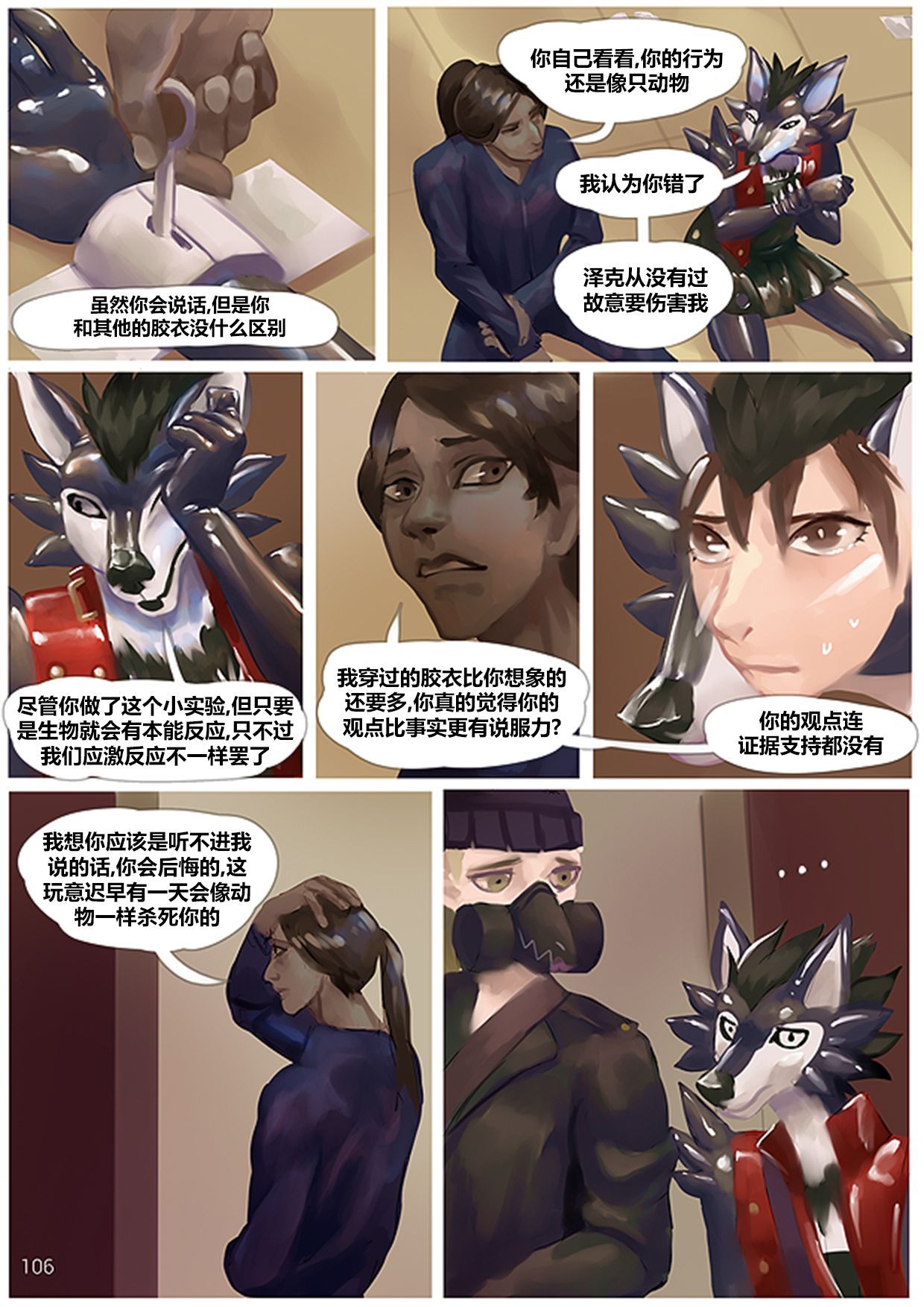 [Trunch] Turn You CH6 [Chinese] [星痕X梅水瓶汉化] 11