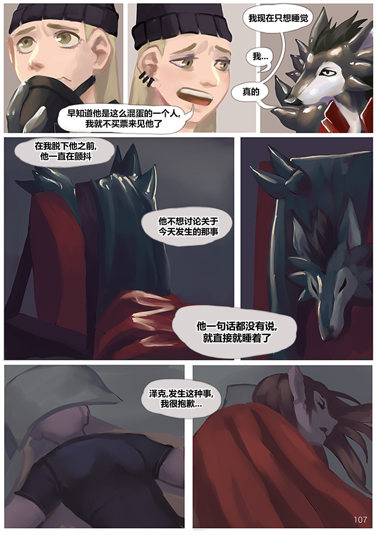 [Trunch] Turn You CH6 [Chinese] [星痕X梅水瓶汉化] 12