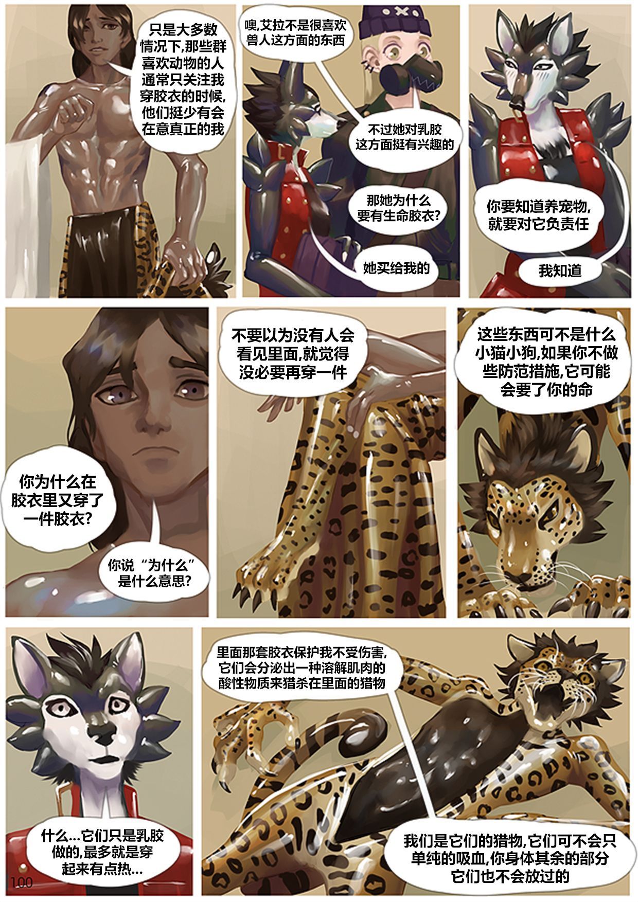 [Trunch] Turn You CH6 [Chinese] [星痕X梅水瓶汉化] 5