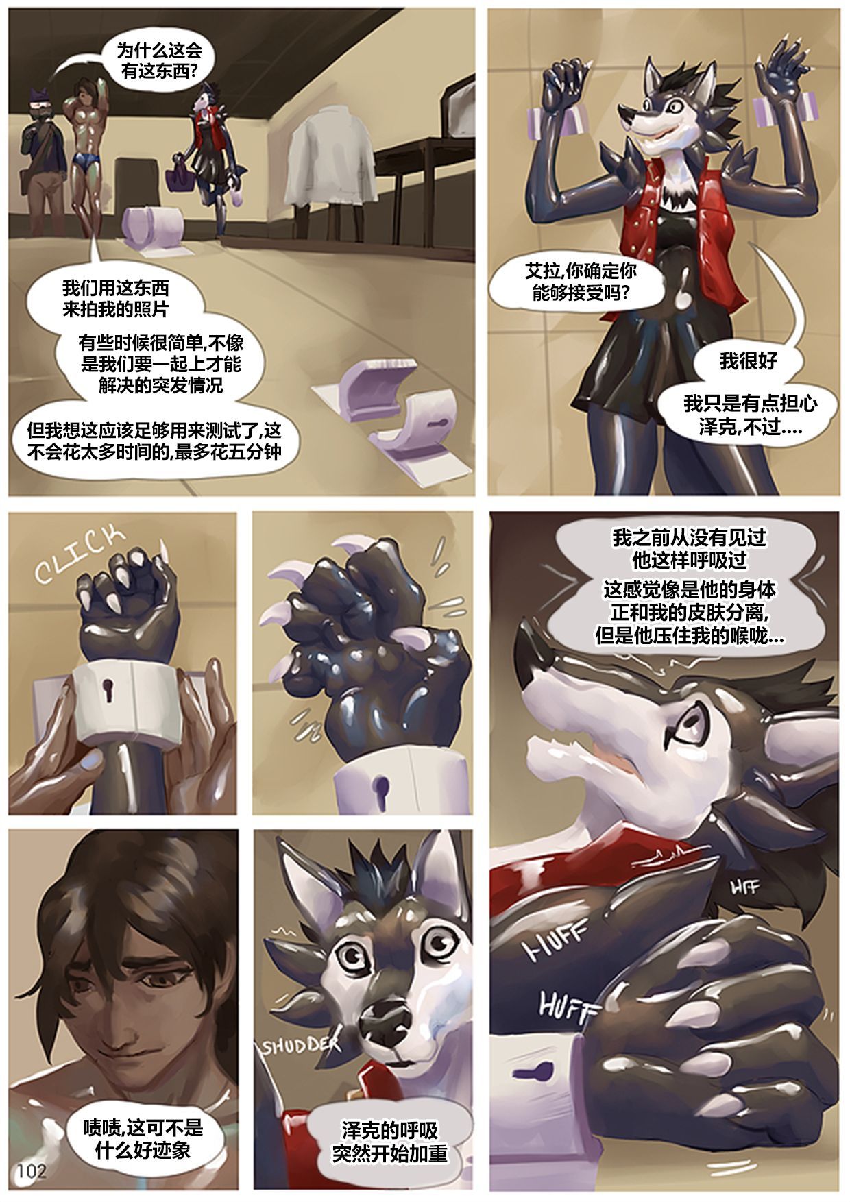 [Trunch] Turn You CH6 [Chinese] [星痕X梅水瓶汉化] 7