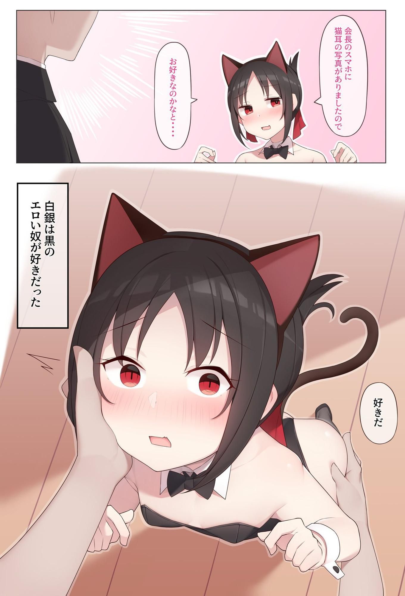 【Kaguya-sama wants to let you know】Kaguya Shinomiya no moe &amp; erotic images ❤ (4) 44