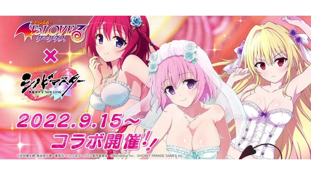 "Shinobi Master Senran Kagura" and "ToLOVE" collaboration with Momo and mare in erotic costumes who are almost in their underwear 30