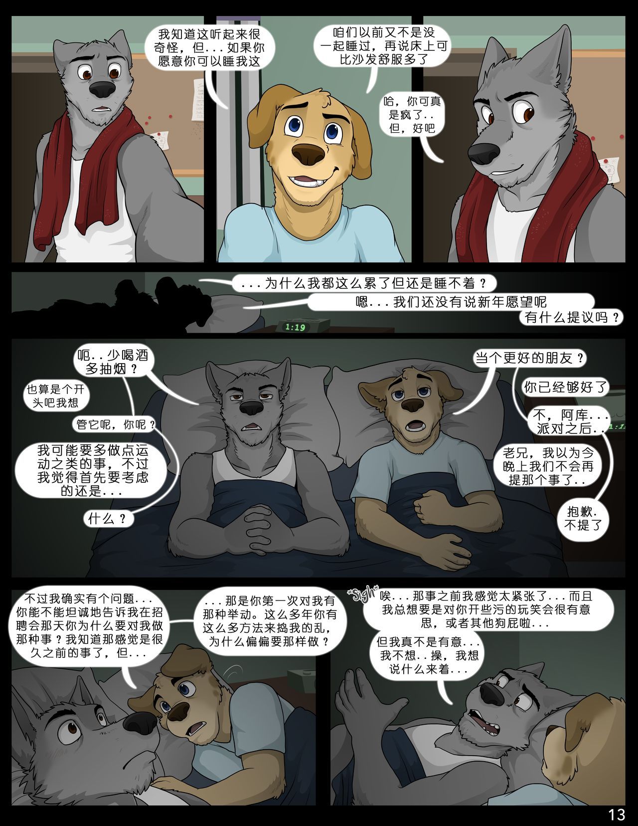 [Jackaloo] The Internship - Volumen 2 (Furry) (Chinese)【尼卡汉化】 13