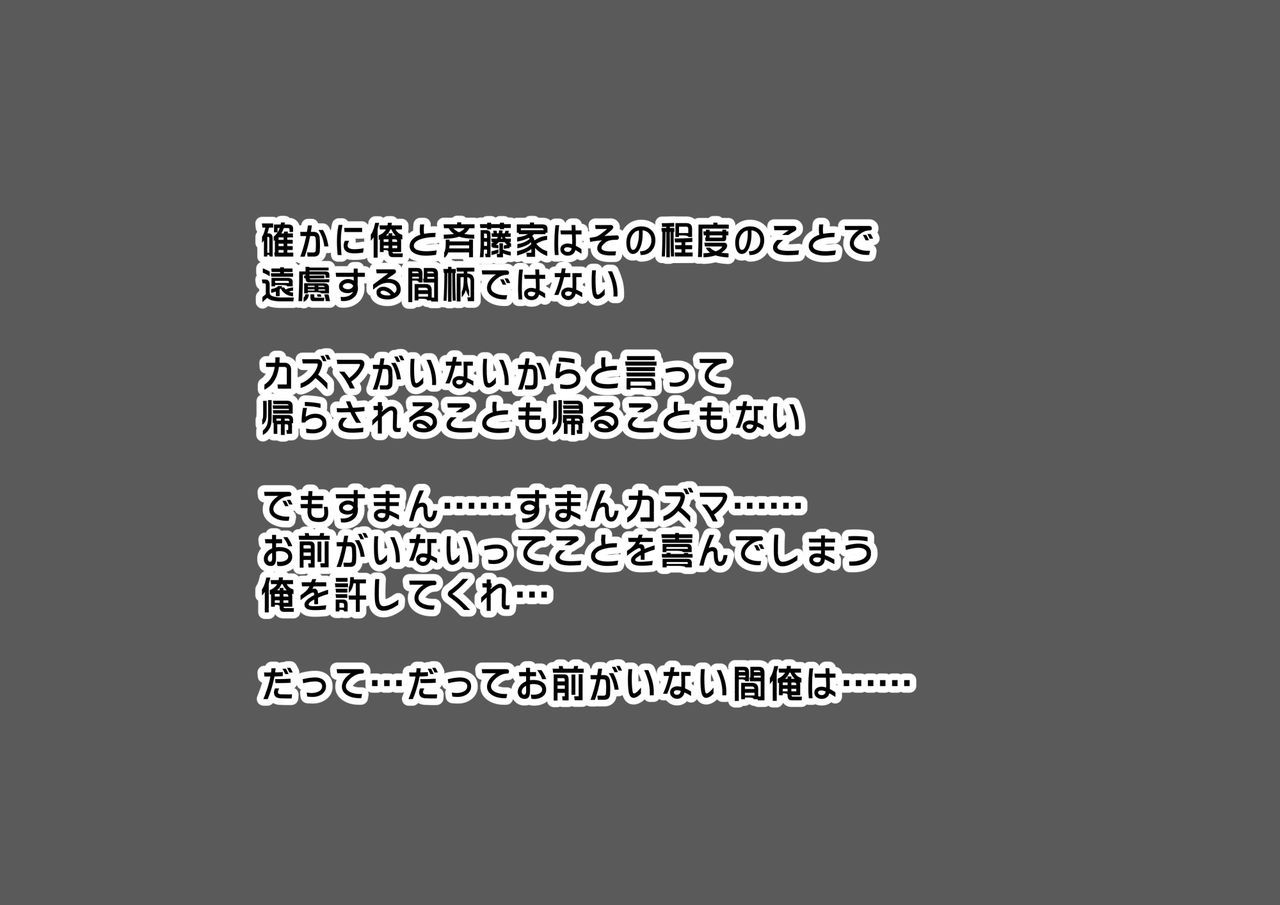 [mousoubanii] shinyuuno kazoku ga ore no areni muchuu na ken [妄想☆ばにぃ] 親友の家族が俺のアレに夢中な件 109