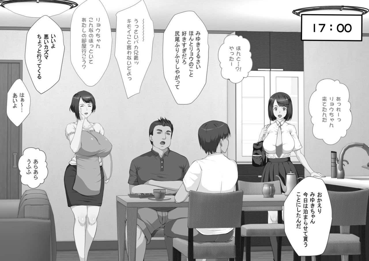 [mousoubanii] shinyuuno kazoku ga ore no areni muchuu na ken [妄想☆ばにぃ] 親友の家族が俺のアレに夢中な件 114