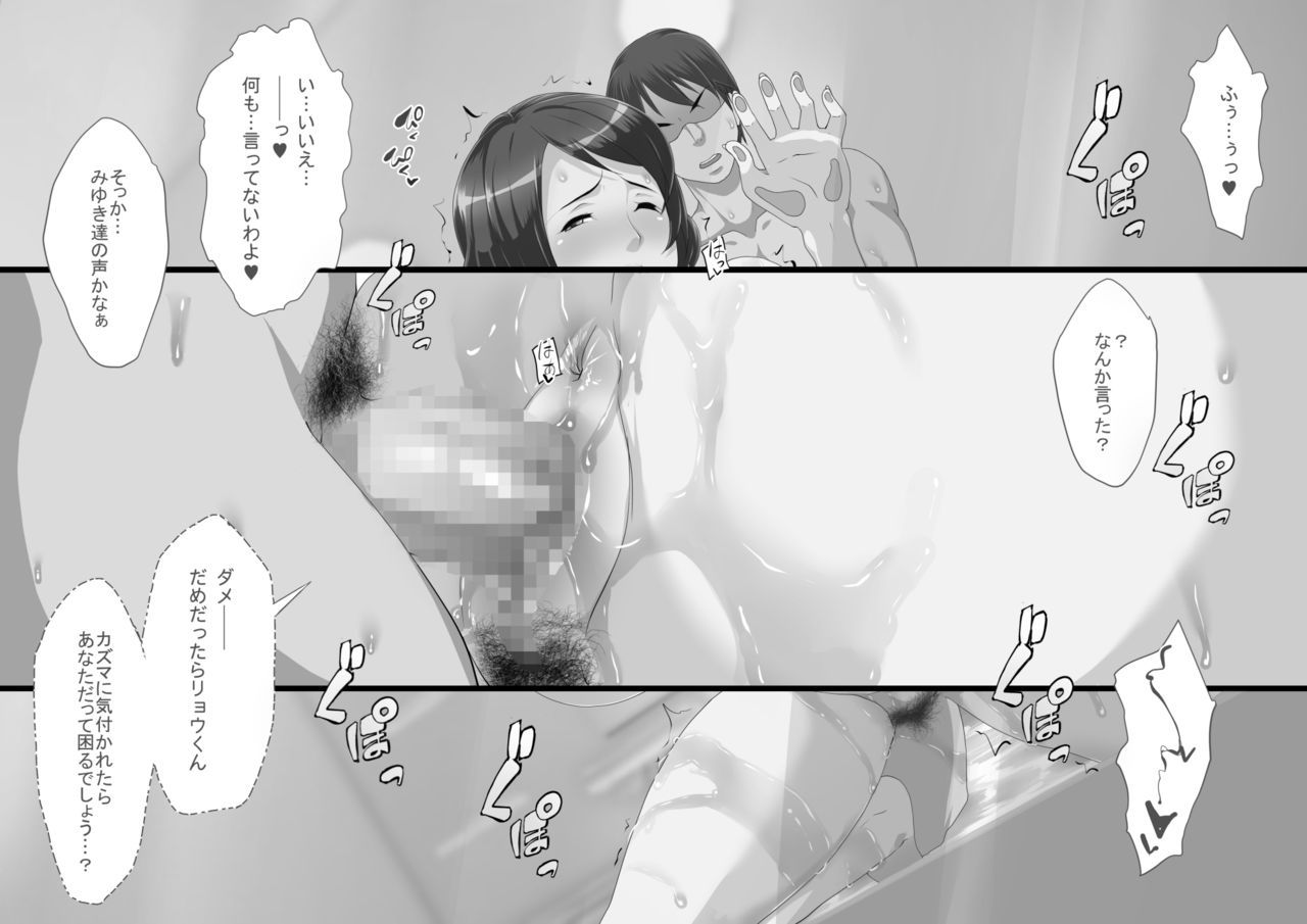 [mousoubanii] shinyuuno kazoku ga ore no areni muchuu na ken [妄想☆ばにぃ] 親友の家族が俺のアレに夢中な件 157