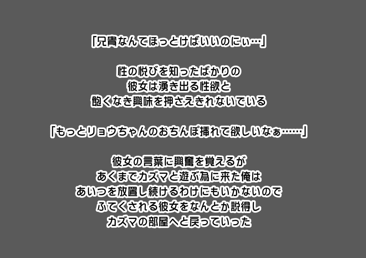 [mousoubanii] shinyuuno kazoku ga ore no areni muchuu na ken [妄想☆ばにぃ] 親友の家族が俺のアレに夢中な件 74