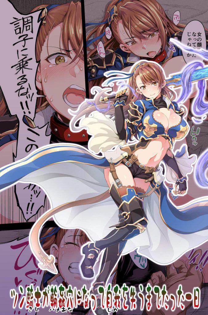 Tonight also Icha love delusion in the Gran Blue fantasy image! "Do ♥ Dameje ♥ There ♥ no bullying ♥" 37